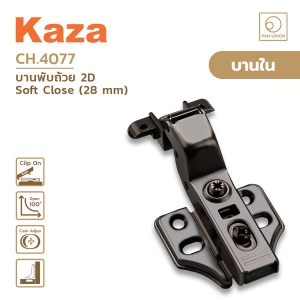KAZA บานพับถ้วยเฟรมอลูมิเนียม 2D ระบบ Soft Close อุปกรณ์เฟอร์นิเจอร์ (บานใน)