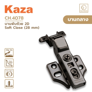 KAZA บานพับถ้วยเฟรมอลูมิเนียม 2D ระบบ Soft Close อุปกรณ์เฟอร์นิเจอร์ (บานกลาง)