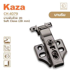 KAZA บานพับถ้วยเฟรมอลูมิเนียม 2D ระบบ Soft Close อุปกรณ์เฟอร์นิเจอร์ (บานริม)