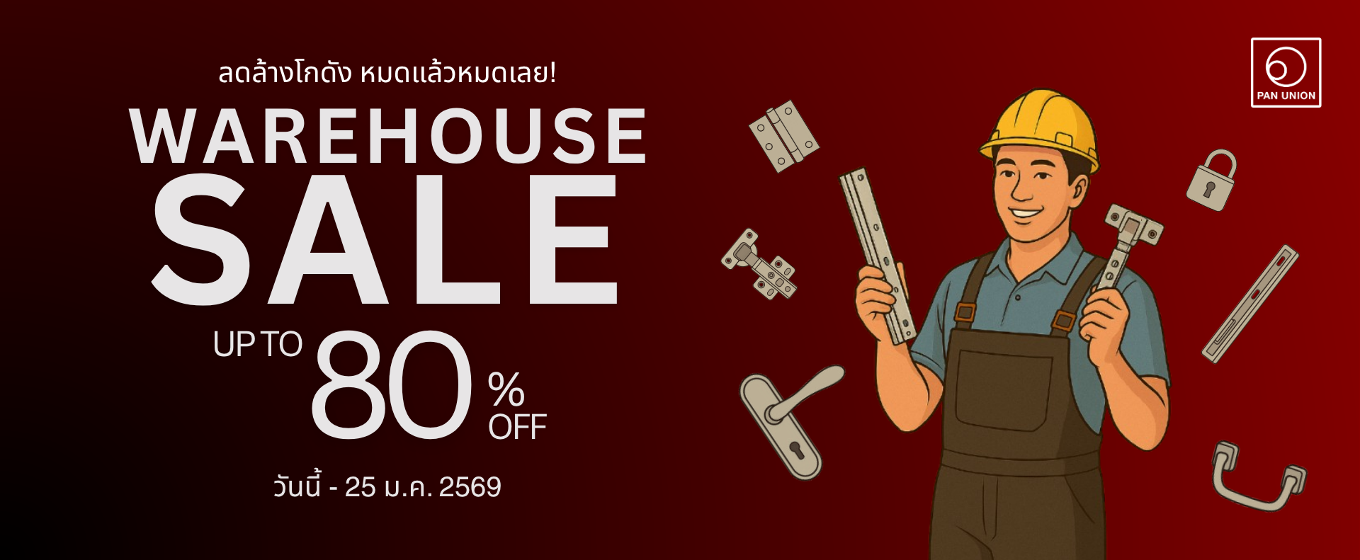Warehouse Sale 2025 - Website
